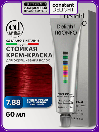 Изображение товара Краска для окрашивания волос CONSTANT DELIGHT Trionfo 7-88 средне-русый интенсивно-красный 60 мл
