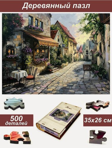 Изображение товара Пазл для взрослых Алма деревянный 500 деталей. Города и страны. Утро в городе