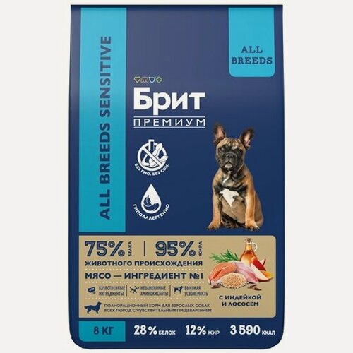 Изображение товара Корм сухой Brit Premium Dog Sensitive для взрослых собак всех пород с чувствительным пищеварением, с лососем и индейкой 8 кг