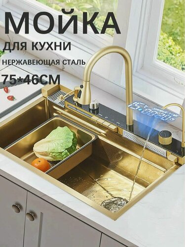Изображение товара Мойка кухонная ououfaucet, нержавеющая сталь, Матовое золото, 75 см x 46 см