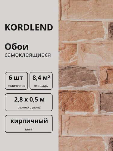 Изображение товара Обои самоклеющиеся для стен в рулоне самоклеящиеся обои для кухни в комнату теплые кирпич 2,8х0,5м 6 шт китайские с утеплителем влагостойкие моющиеся с рисунком мягкие клеящиеся