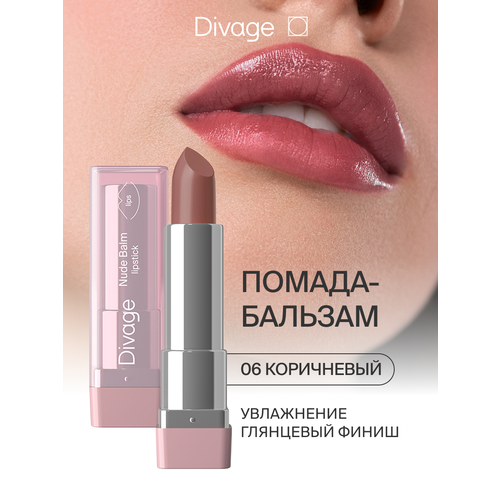 фото Divage помада-бальзам для губ nude balm lipstick тон 06