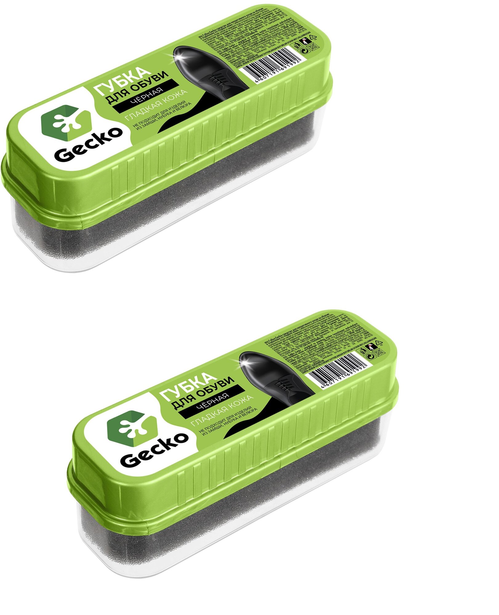 Губка Homex Gecko для обуви, черная 2шт