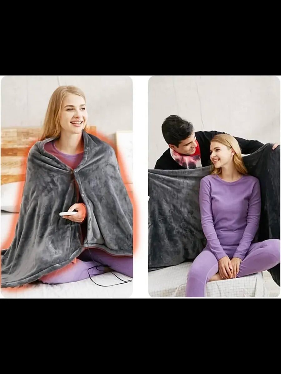 Нагревательное одеяло - шаль