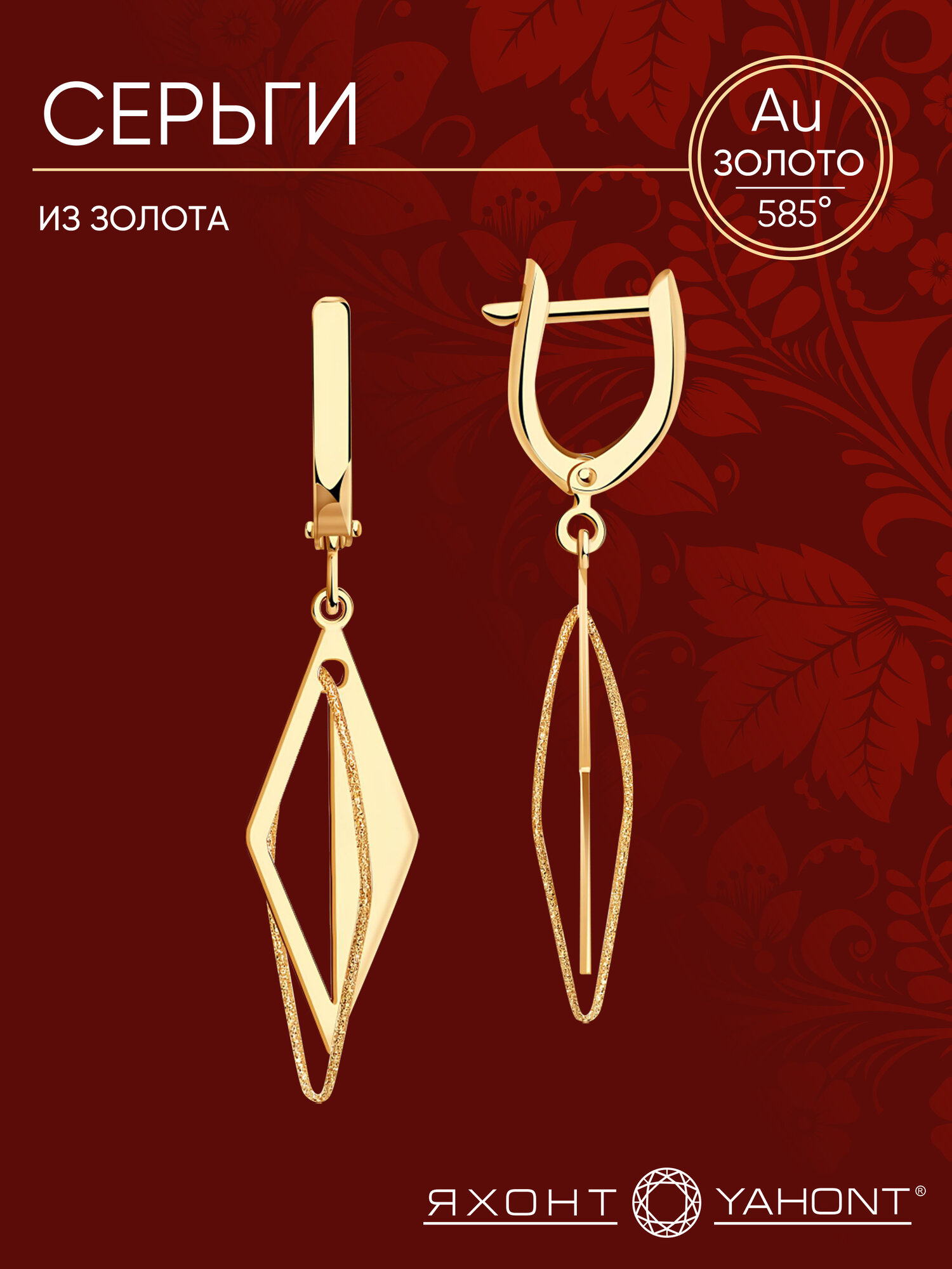 Серьги Яхонт, золото, 585 проба