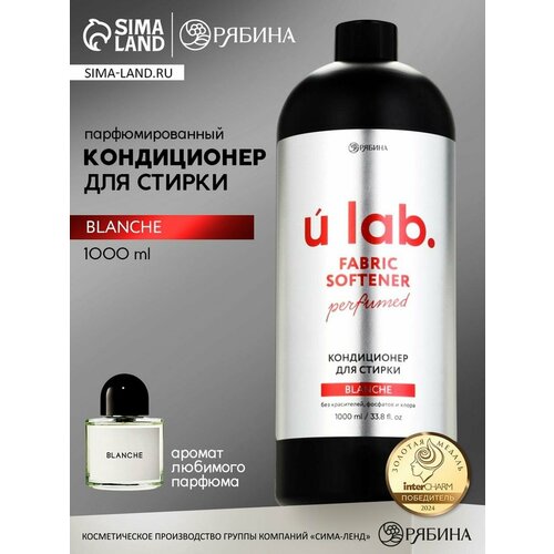 Кондиционер для белья парфюмированный Blanche, 1000 мл, ULAB