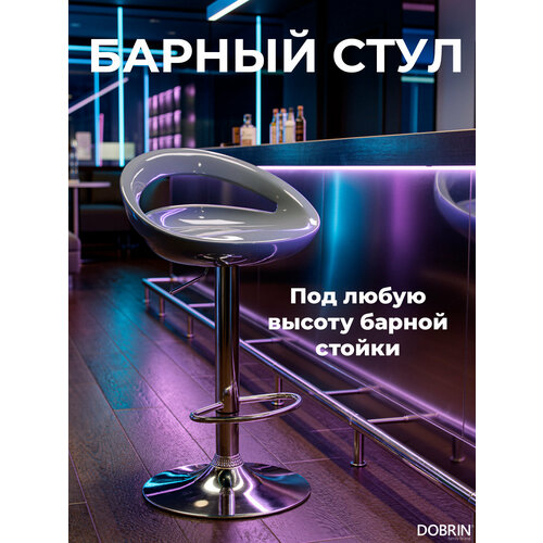 фото Стул барный dobrin disco, lm-1010, серый
