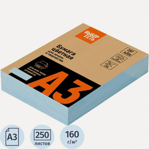 Изображение товара Бумага цветная Выбор Есть (А3,160г, голубая пастель) 250л/уп