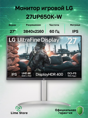 Изображение товара 27" Монитор LG 27UP650K-W, IPS, 3840x2160, 60 Гц (27UP650K-W. ARUZ)