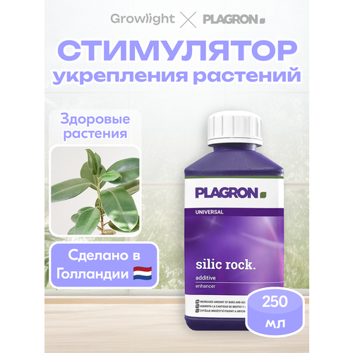 фото Удобрение кремниевое для растений plagron silic rock 0.25 л.