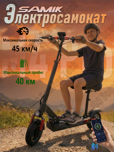 Изображение товара Электросамокат для взрослых мощный M4 Pro, 45 км/ч, складная конструкция