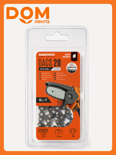 Изображение товара Цепь для цепной пилы Daewoo DACS 28, 10 дюймов, 28 звеньев, шаг 1/4 дюйма