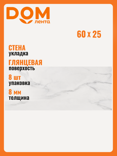 Изображение товара Плитка Настенная Gracia Ceramica Katana Wall white 25X60 см 1,2 м²