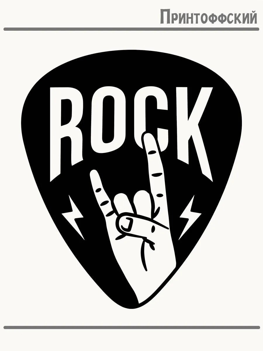 Термонаклейка для одежды и аксессуаров DTF-печать Rock