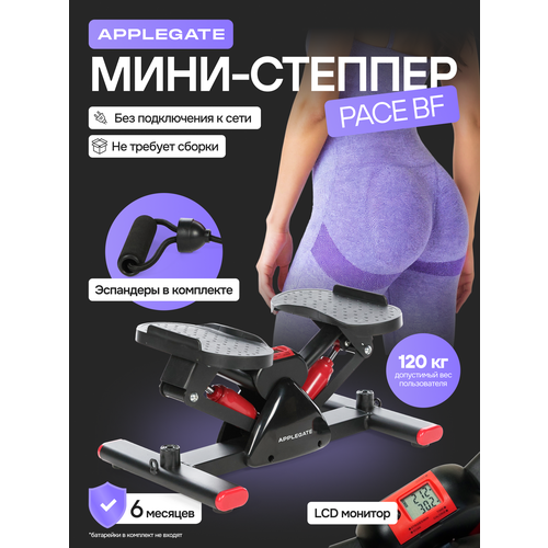 фото Степпер тренажер для дома applegate pace bf, тренажер степпер