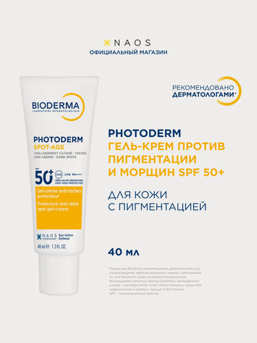 Изображение товара BIODERMA Photoderm Солнцезащитный крем против пигментации и морщин SPF 50+, 40 мл