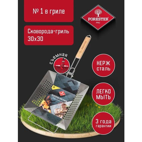 фото Сковорода решетка гриль для мангала со съемной ручкой forester pro нержавеющая сталь