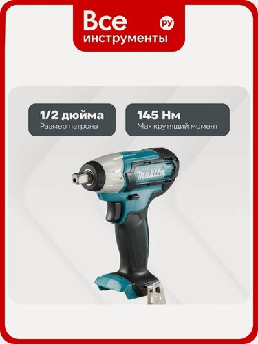 Изображение товара Аккумуляторный гайковерт Makita TW141DZ, м16, м12, для затяжки гаек, профессиональный, щеточный двигатель, подсветка