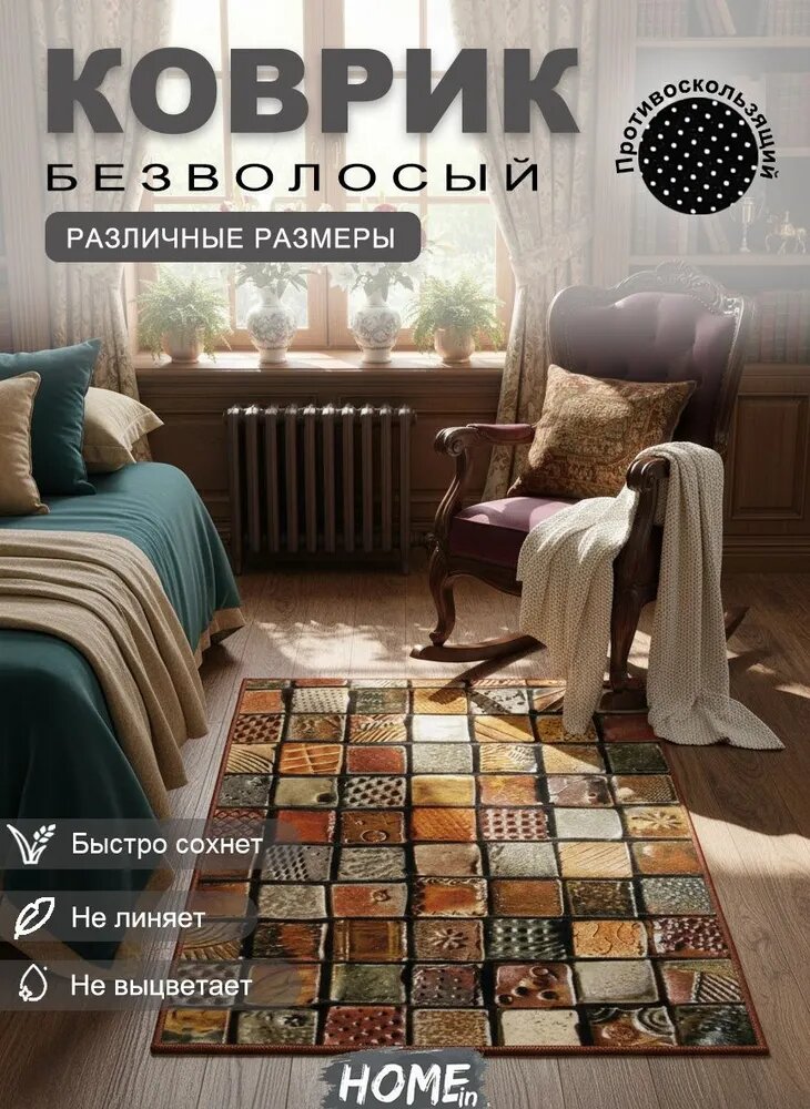 Tata Коврик придверный влаговпитывающий, грязезащитный, подойдет для коридора, кухни, ванной, прихожей, прикроватный 50x80 см