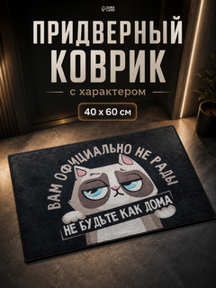 Изображение товара Коврик придверный «Кот», 40 × 60 см, синий, полиэстер, для дома