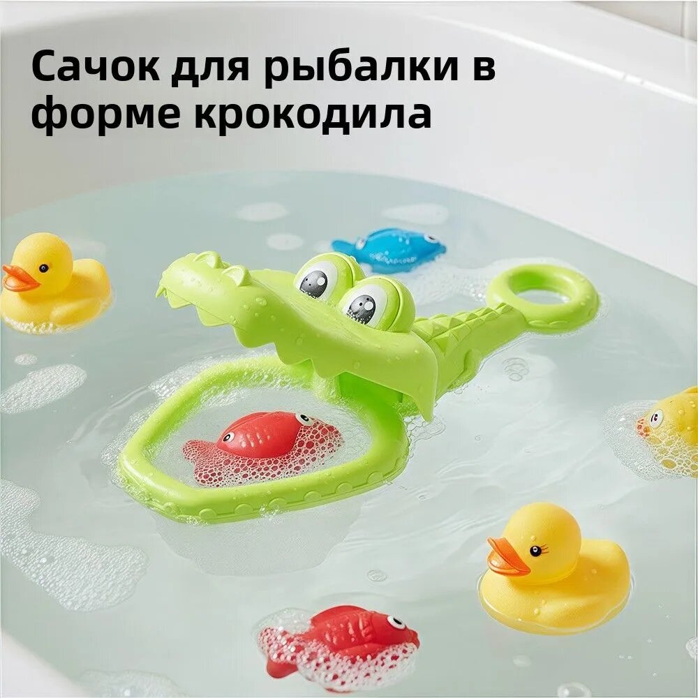 Набор для рыбалки в ванной Крокодилс сачком, зеленый, производство Китай