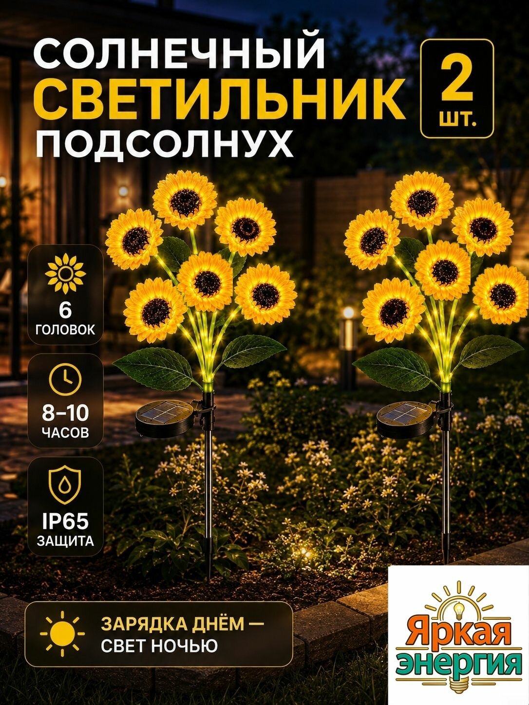 Уличный светильник, 1.2W, количество ламп:12шт