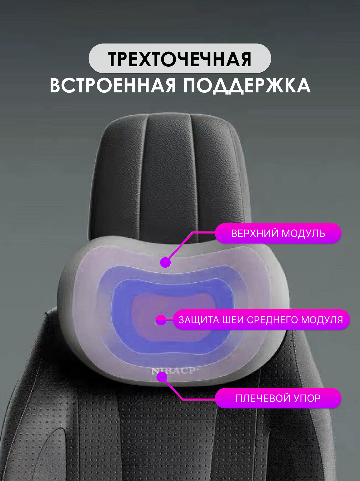 Подушка DomClin, автомобильная на подголовник, ортопедическая, с эффектом памяти — фото 1