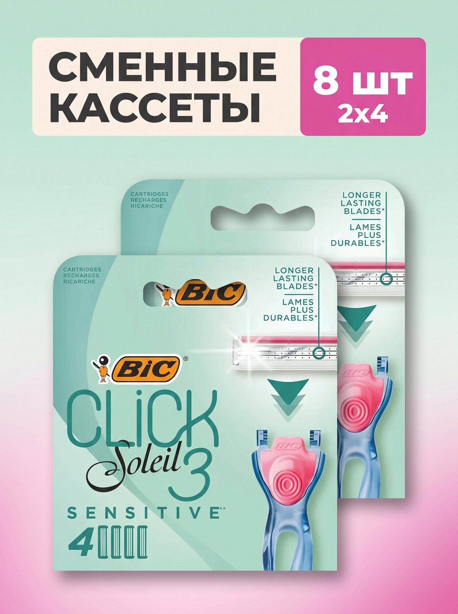 Сменные кассеты BiC Soleil 3 Click Sensitive, женские, 3 лезвия, 4 шт. х 2 уп.