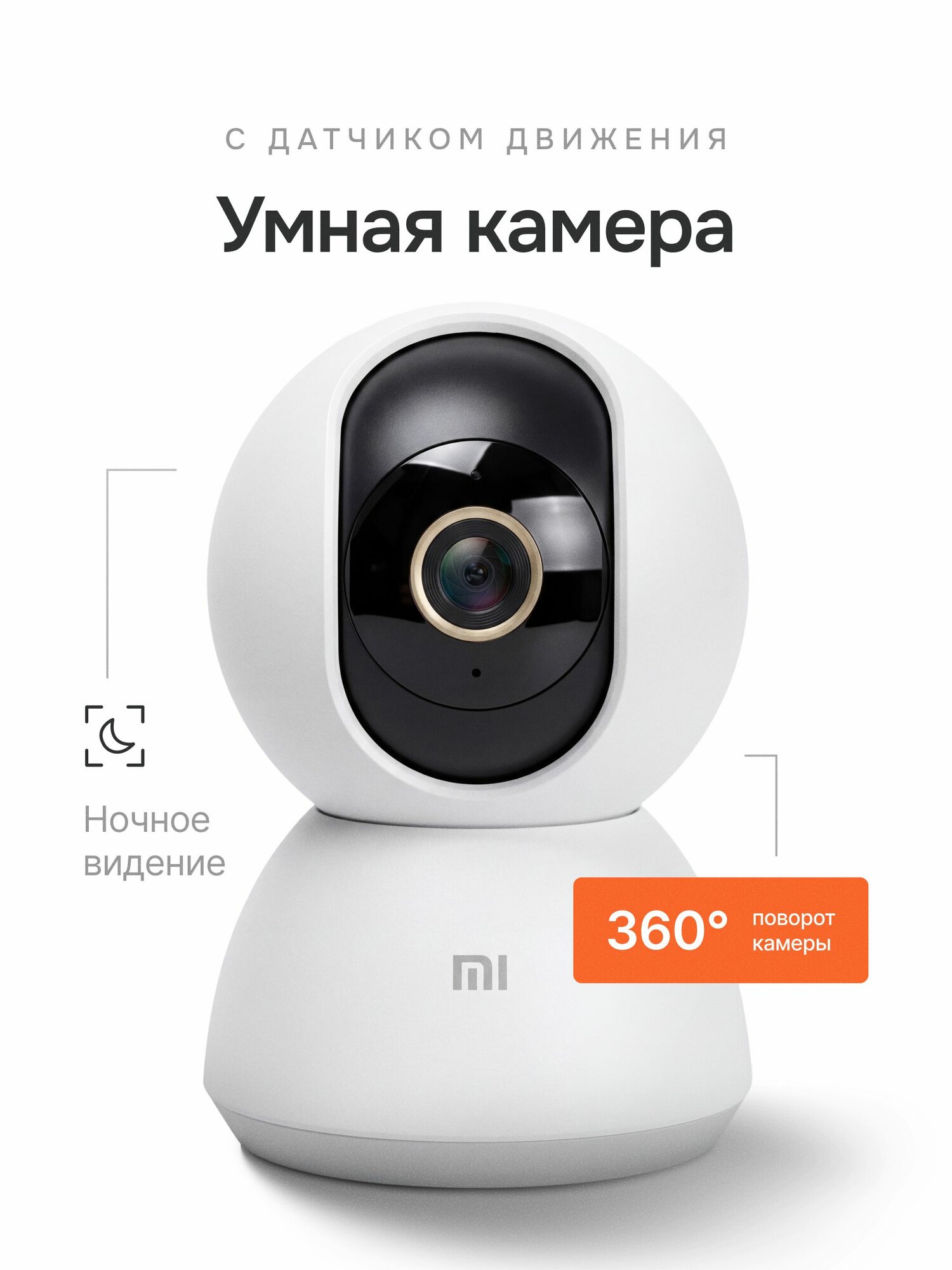 Камера видеонаблюдения Wi-Fi Xiaomi Mijia PTZ 2K (MJSXJ09CM), поворотная видеокамера для дома