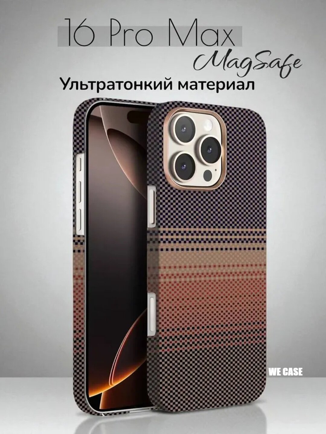 Премиальный чехол с карбоновой текстурой и поддержкой MagSafe для iPhone 16 Pro Max