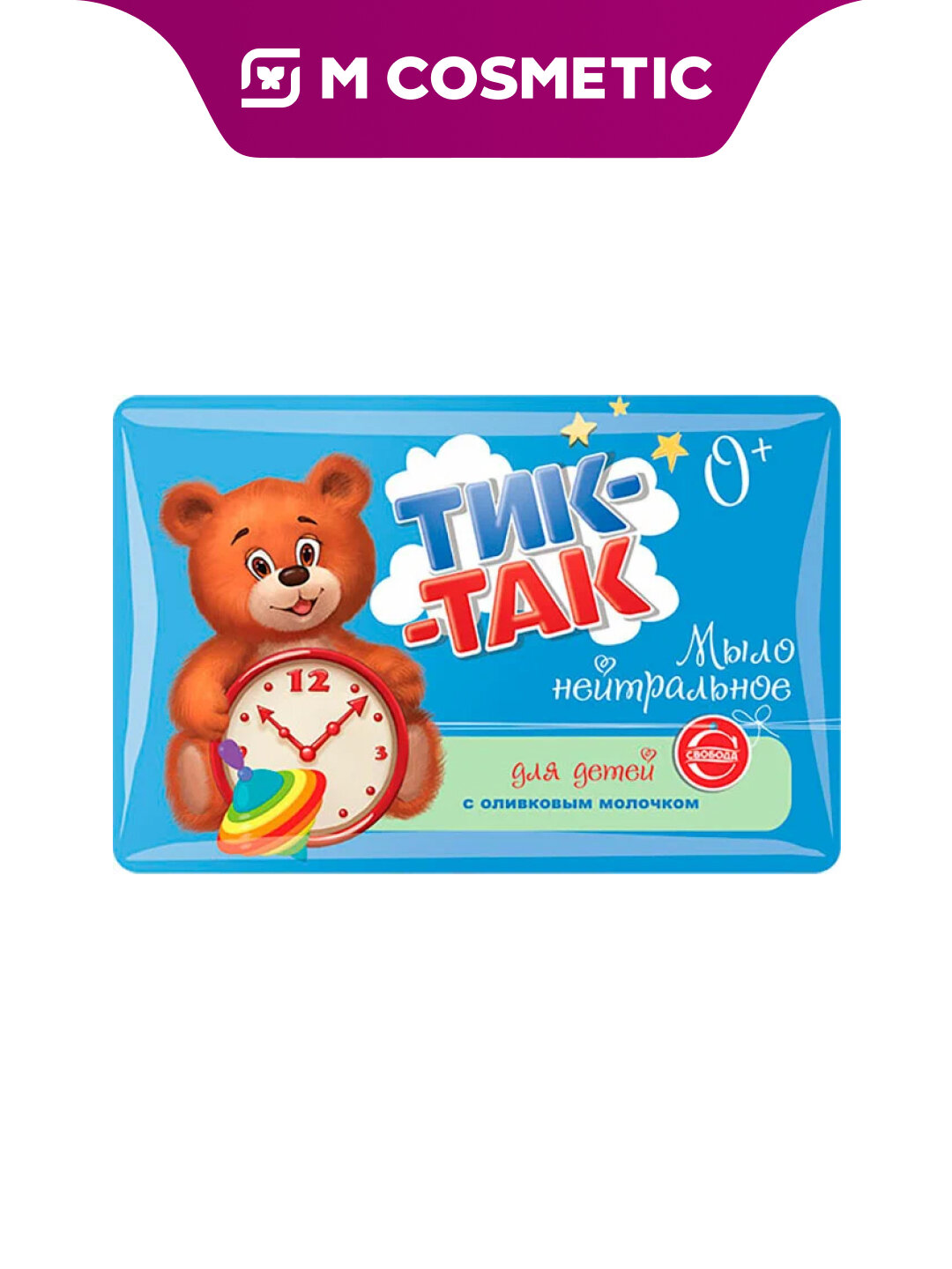 Свобода Тик-Так Туалетное мыло детское с оливковым молочком, 90 г