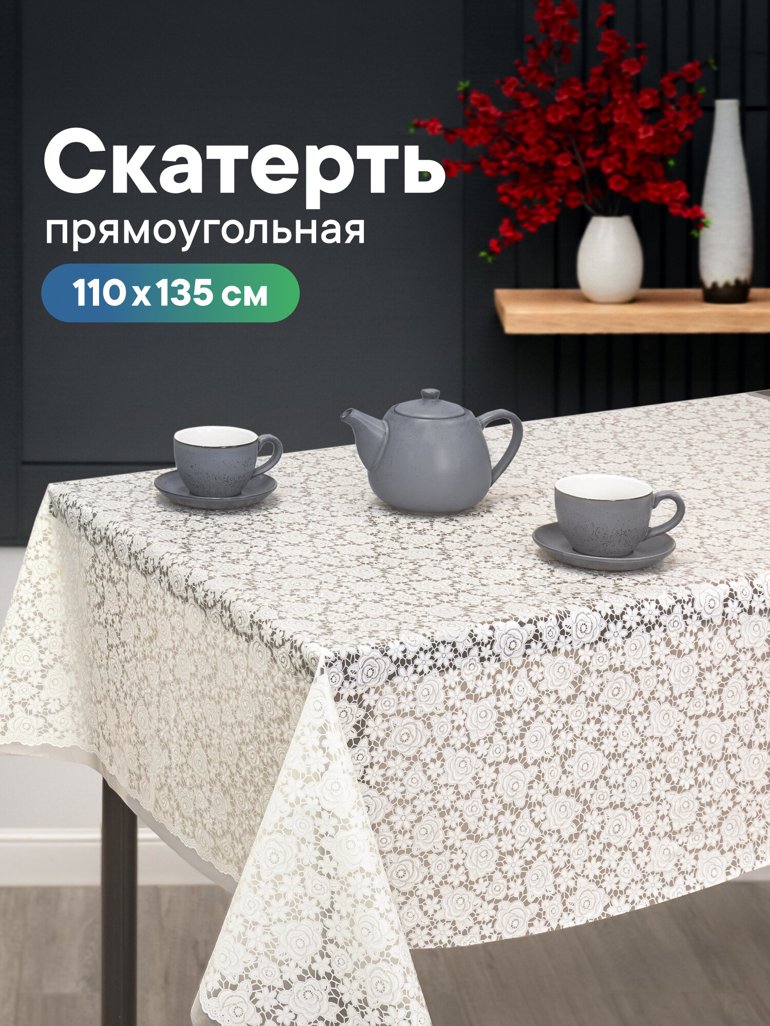 Скатерть на стол для кухни, праздничная скатерть из ПВХ, скатерть 110x135см, водоотталкивающая, белая/бежевая/серая