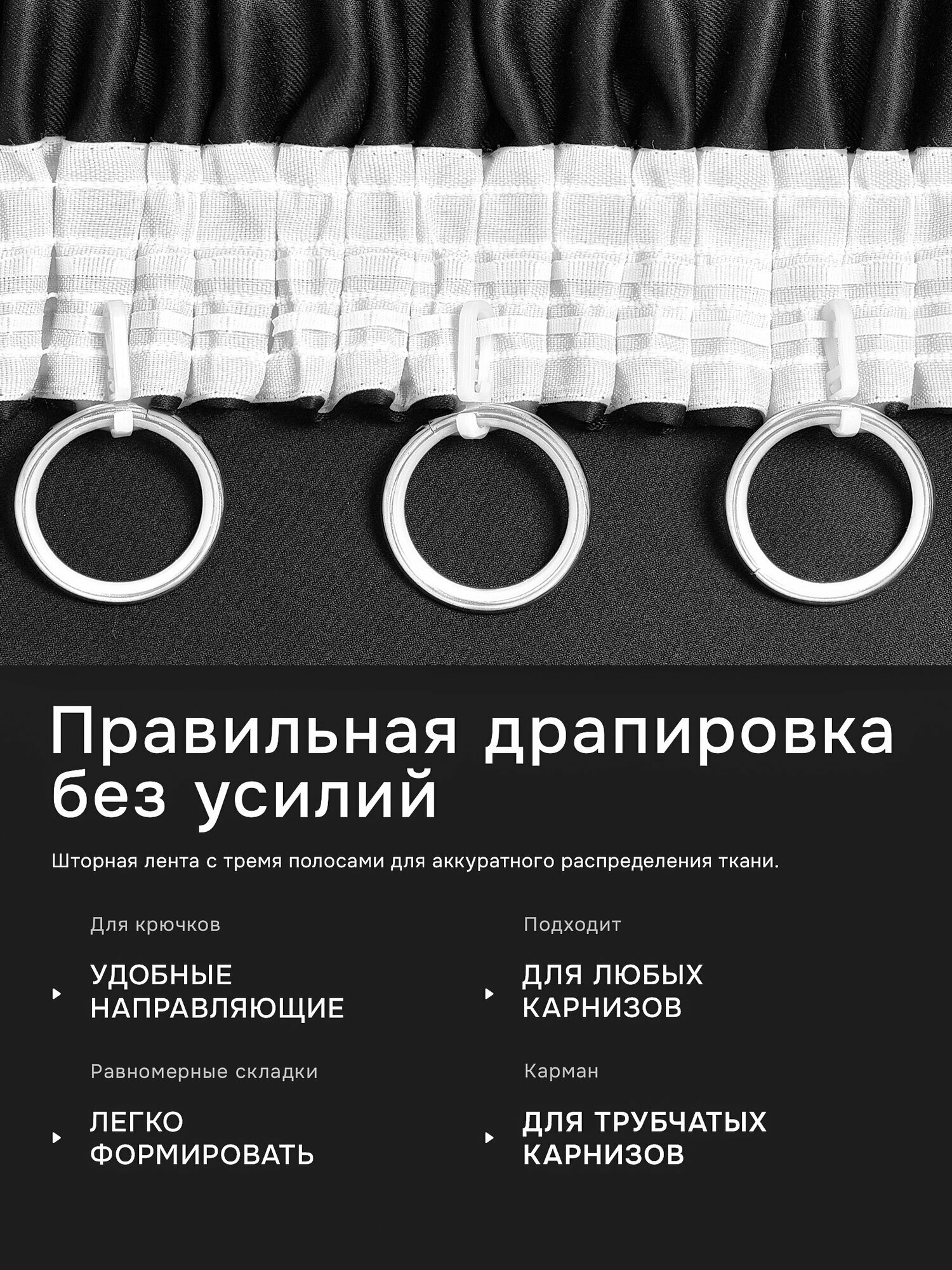 Интерьерные шторы блэкаут DO HOUSE черные, однотонные, плотные для спальни и гостиной, 200×250 см, 2 шт. — фото 1