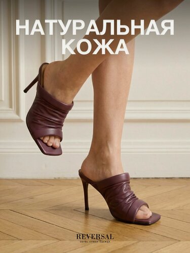 Изображение товара Мюли