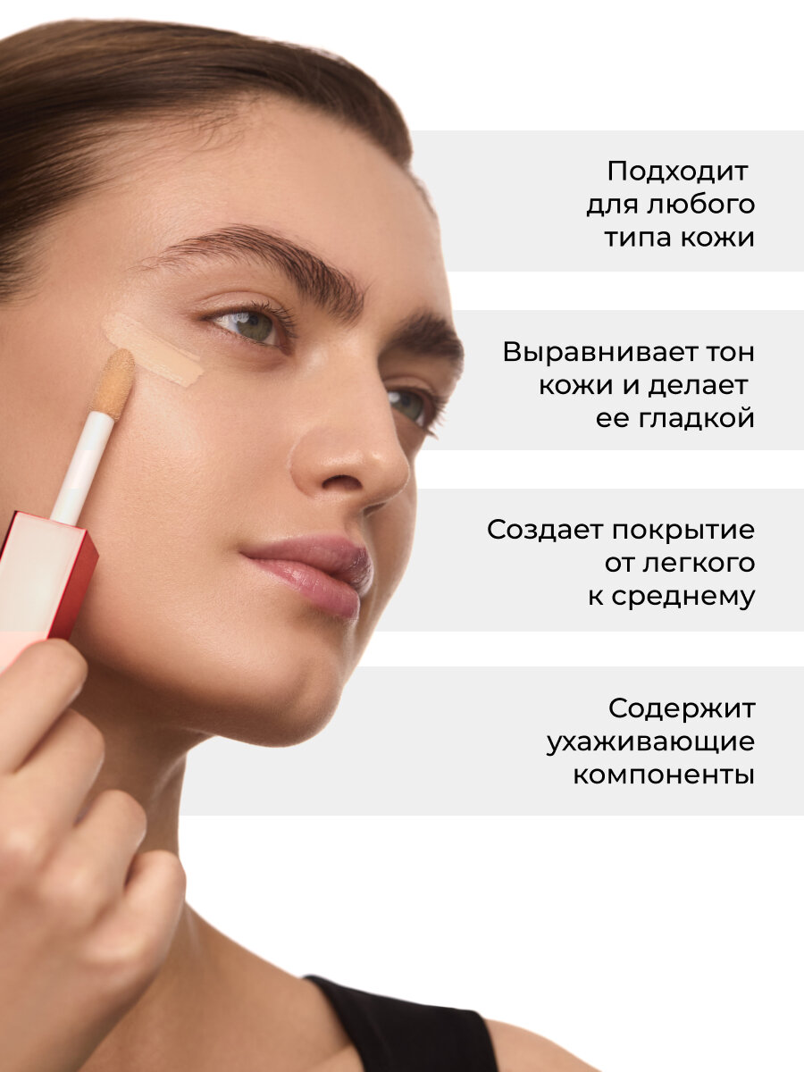 Lic Консилер для лица Concealer Лик от темных кругов под глазами 02 — фото 1