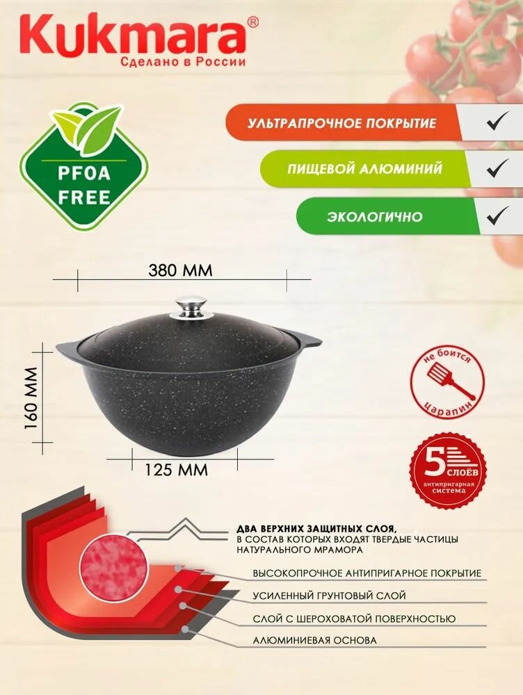 Казан для плова Kukmara Кмт95а 9л — фото 1