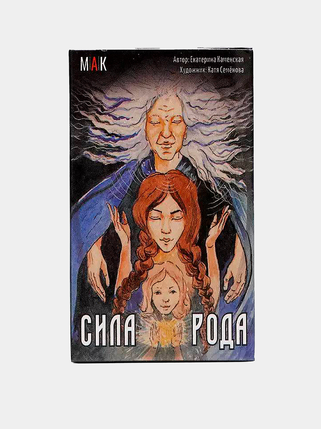 Гадальные карты Таро "Сила рода" , 78шт, про бизнес и отношения