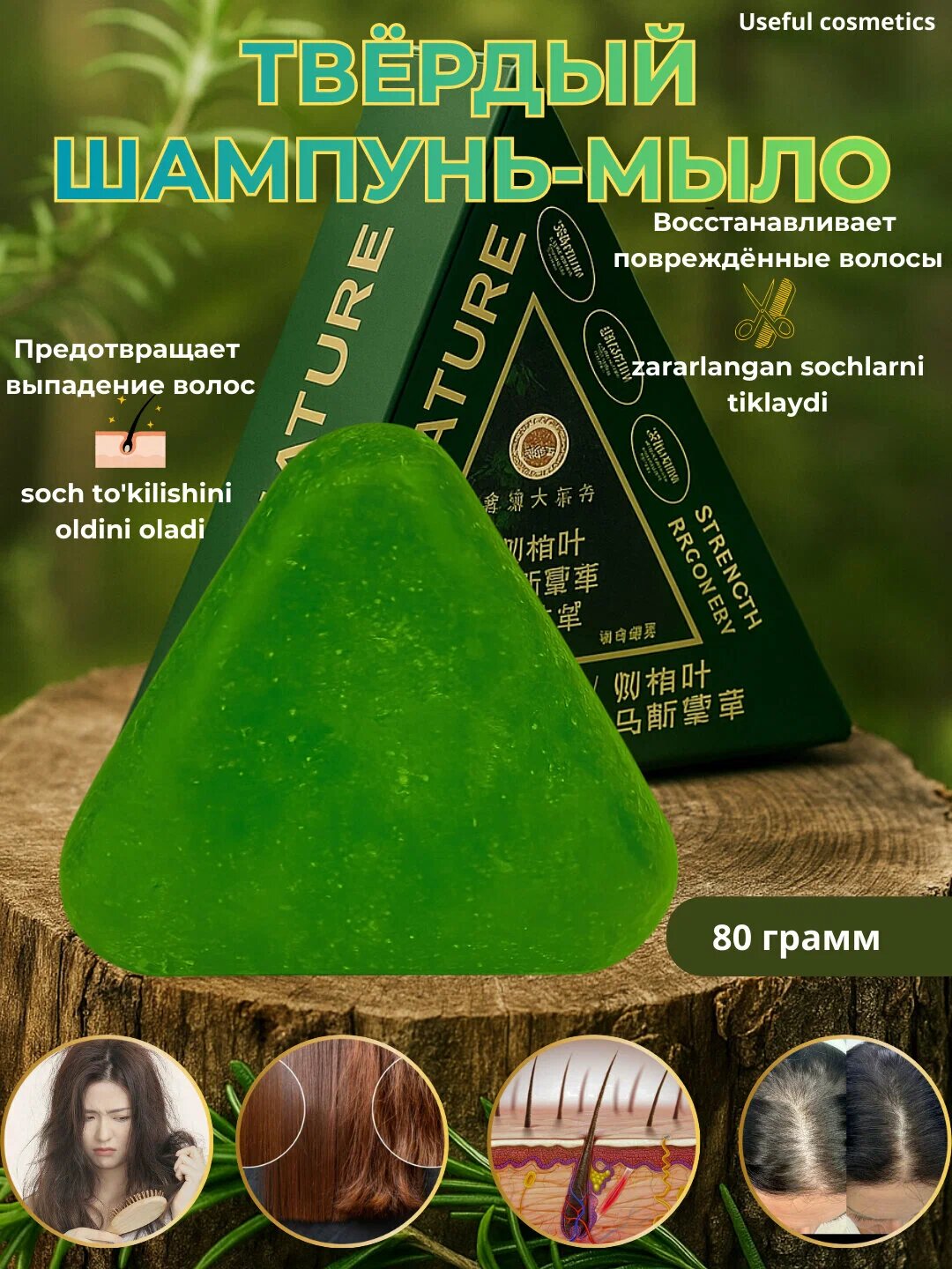 Seven Green Nature Premium – натуральное растительное мыло с экстрактами и эфирными маслами