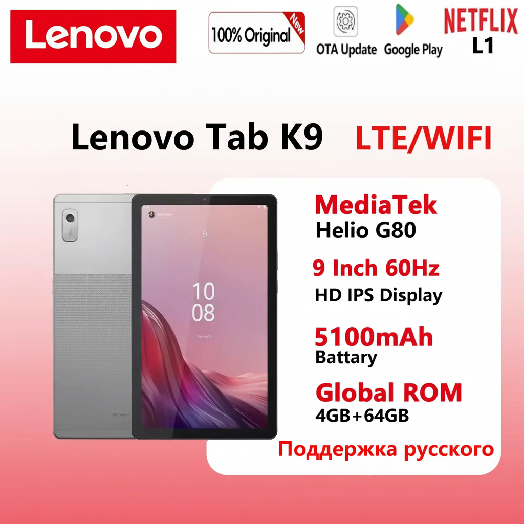Планшет Lenovo QiTian K9 Pad, CN,4/64 ГБ, LTE+4G, Android – купить