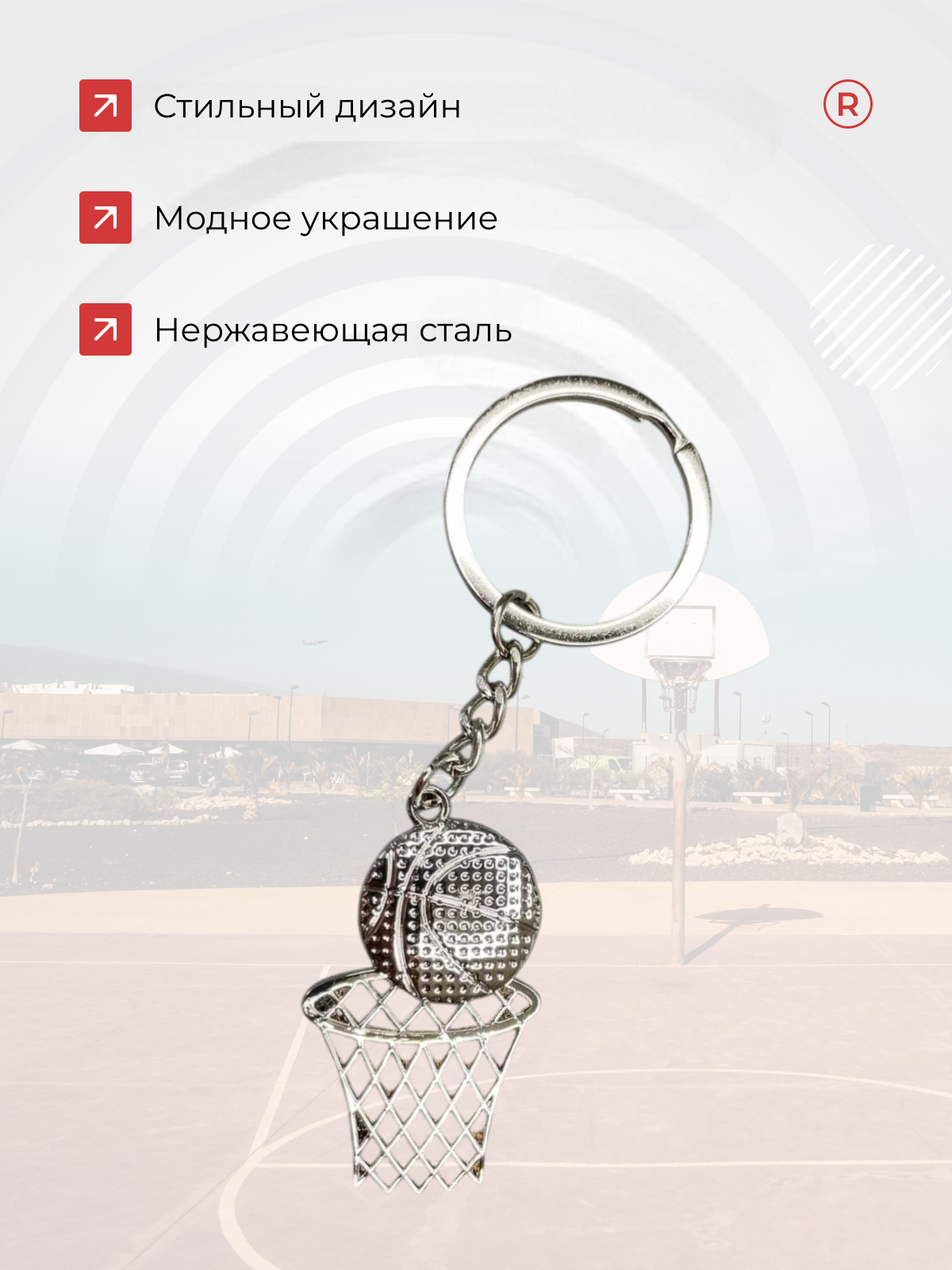 Брелок remove, серебристый — фото 1