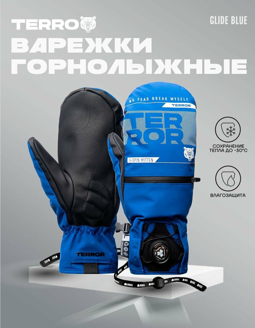 Варежки TERRO для мужчин и женщин, размер M, синий