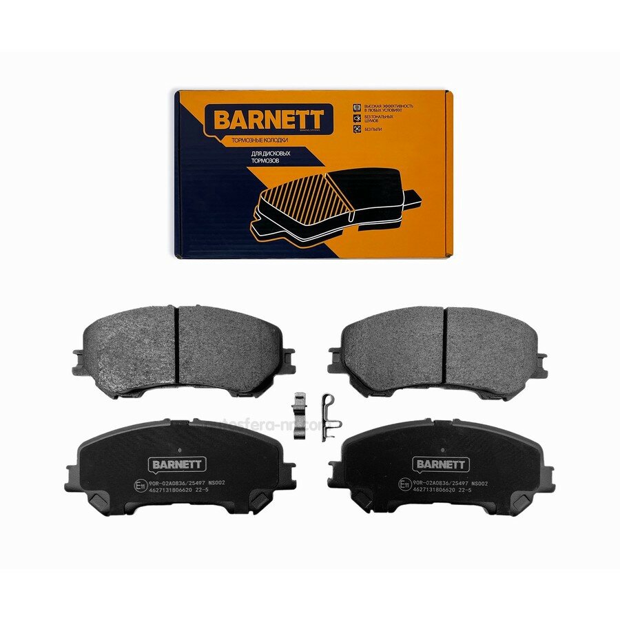 BARNETT NS002 Комплект передних тормозных колодок, дисковый тормоз