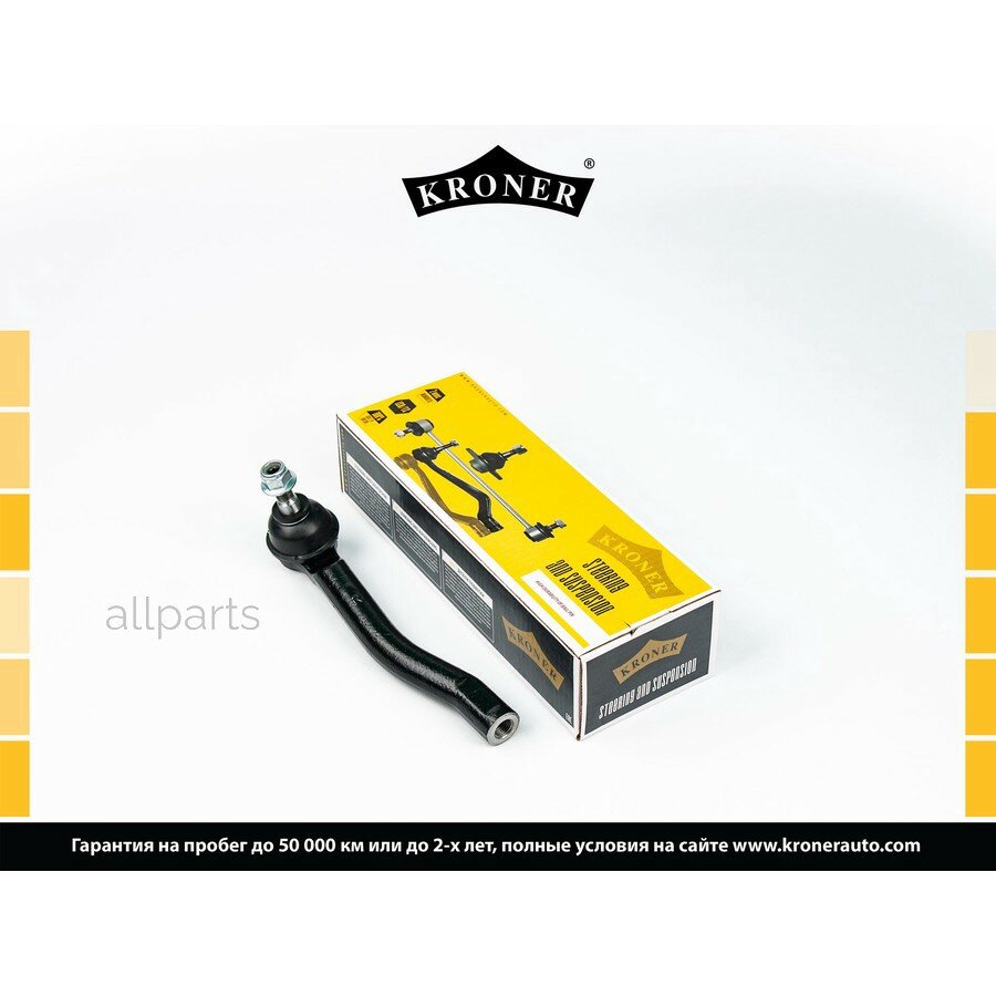 KRONER K330773 Наконечник рулевой тяги NISSAN Juke (10-) (прав.) (K330773) KRONER