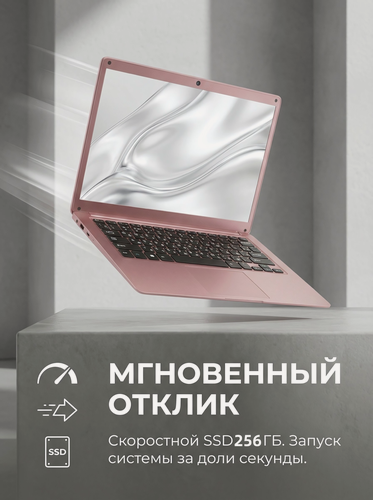 Изображение товара Ноутбук для работы и учебы 14"intel celeron N3350, RAM 8 ГБ, SSD 256 ГБ Windows Pro, Русская раскладка розовый