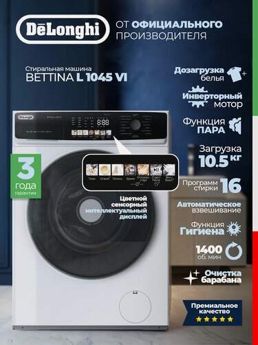 Изображение товара Стиральная машина DeLonghi BETTINA L 1045 VI (2026), функция пара, загрузка 10,5 кг, инвертор, съемная крышка, автомат