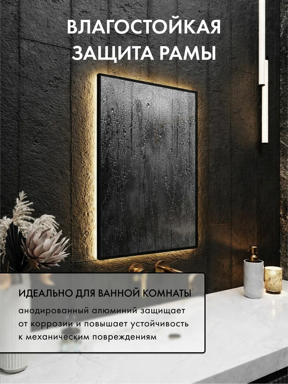 Зеркало в ванную 90х70 см. черное с подсветкой. Свет: Теплый белый 3000К В алюминиевой раме настенное MOONRISE — фото 1