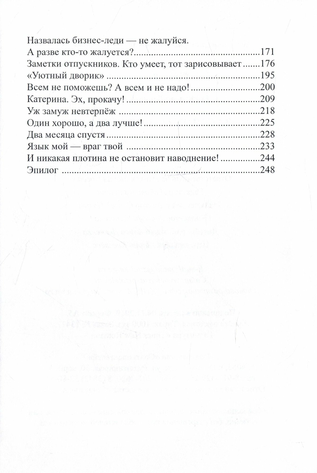 Заглянуть за горизонт — фото 1