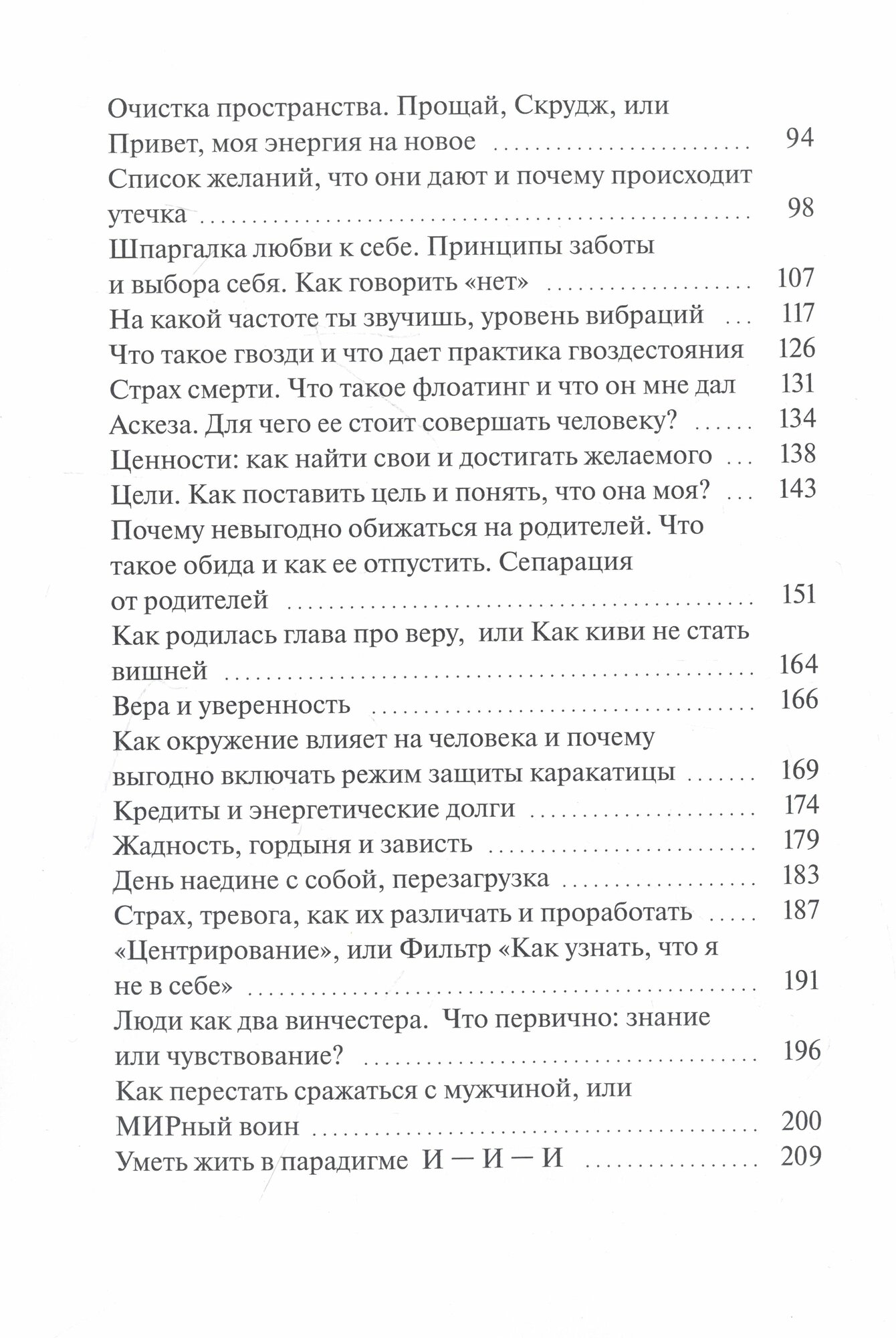 Путь к себе — фото 1