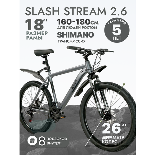 Взрослый Горный велосипед Slash Stream 26 (2026) 18