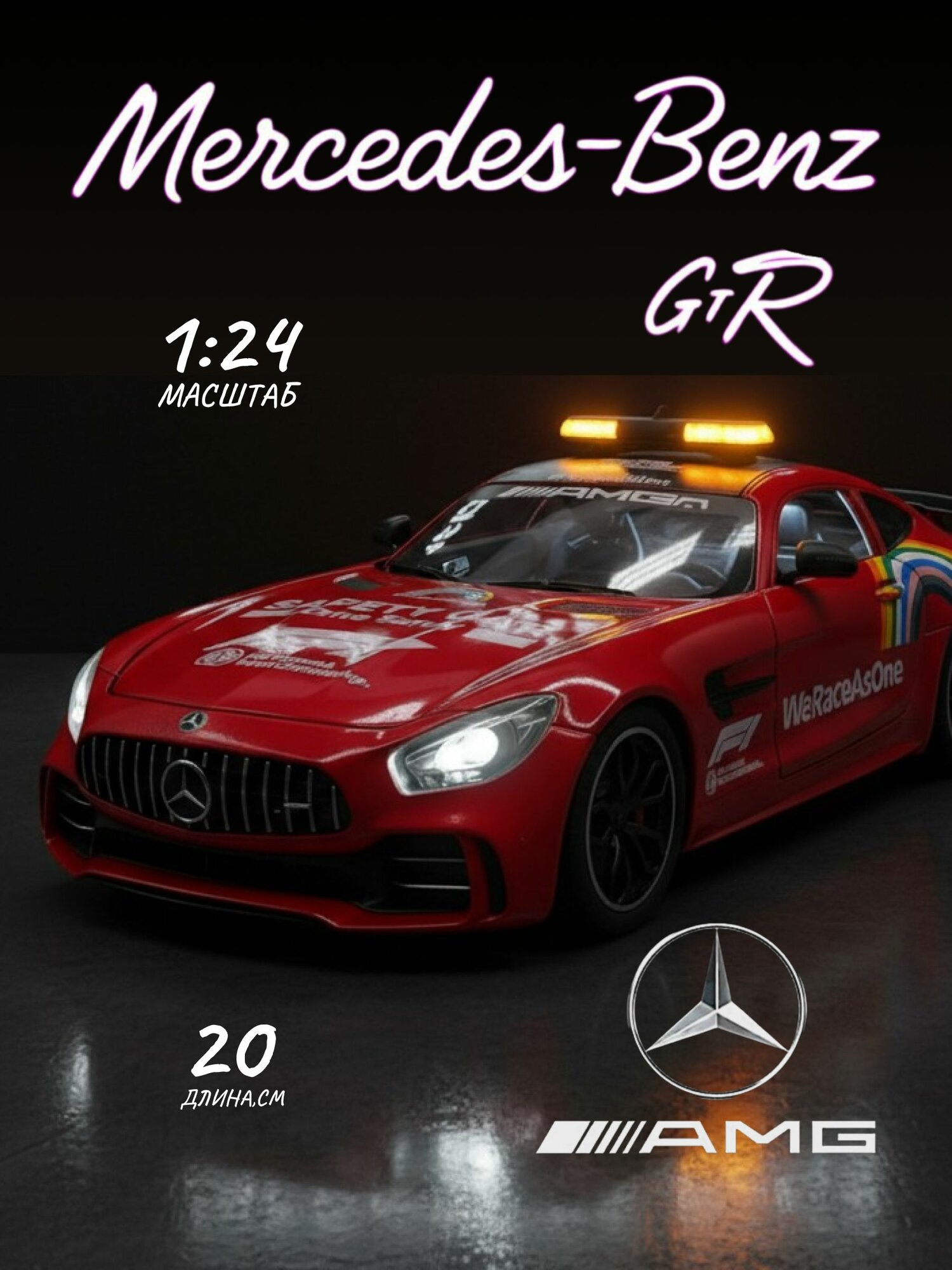 Машинка металлическая железная модельная, Mercedes-Benz AMD GT-R красная CZ24971-1
